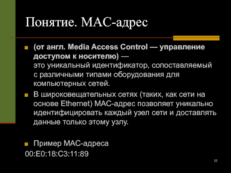 Сеть понятий. Понятие сопоставимо понятие с понятием искусственный интеллект.