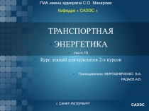 Электрическая безопасность 