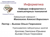 История развития вычислительной техники 40 - 50 г