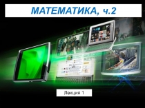 Математическая оптимизация программирования 