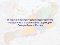 Использование территории в историческом аспекте и интенсивность её контаминации