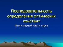 изучение минералов
