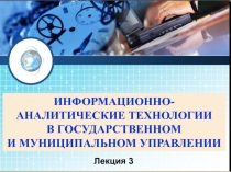 Принятие решений в условиях неопределенности
