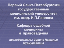 ГП-ч (2).ppt