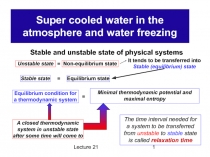 Super cooled water in the atmosphere and water 