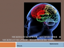 нейропсихология