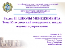 Тейлор.ppt