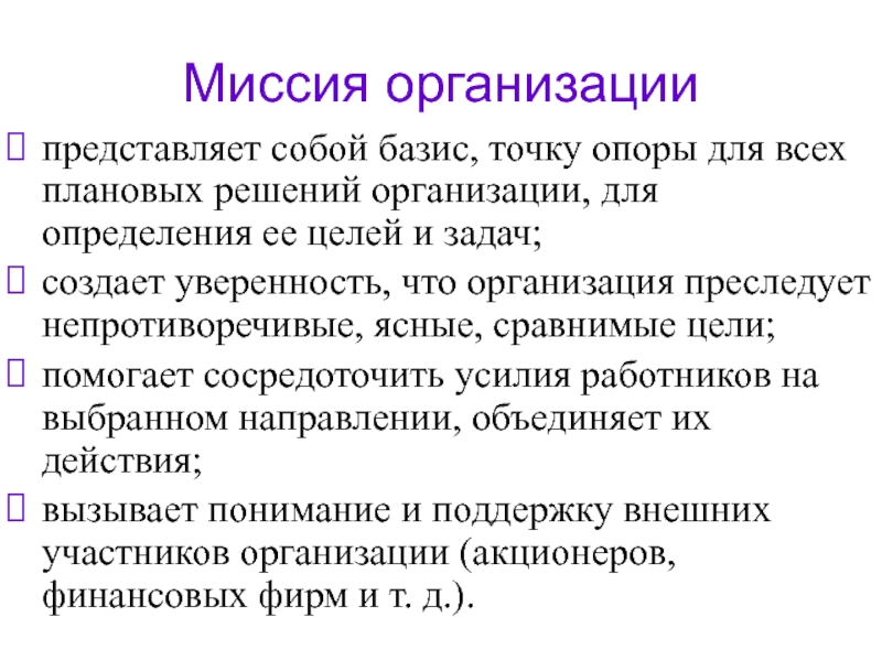 Базис проекта представляет собой