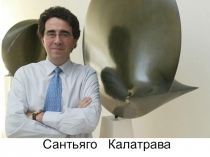 КАЛАТРАВА