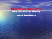 Воздушные и гидравлические вяжущие вещества. Известь. Гипсовые вяжущие.