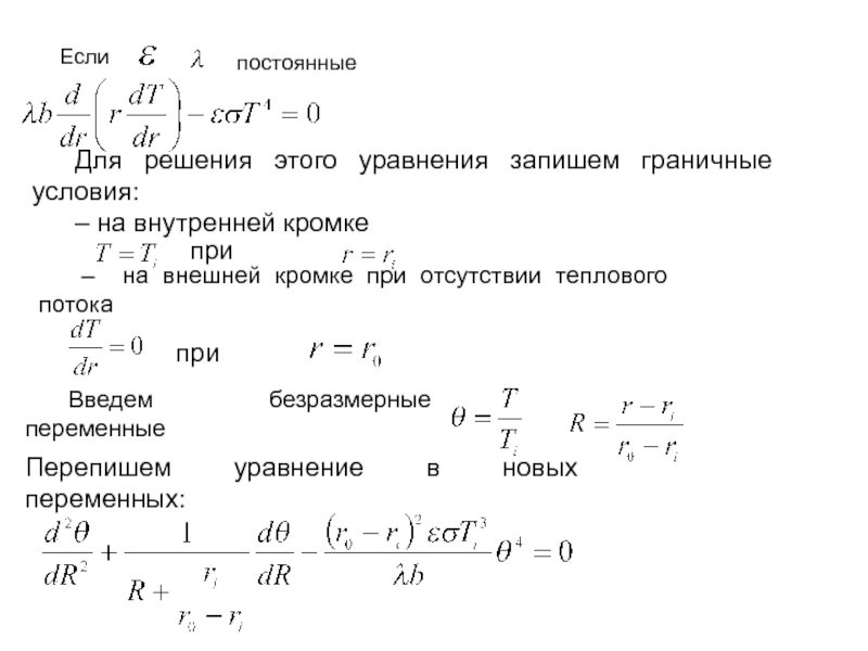 Граничные условия для электрического поля