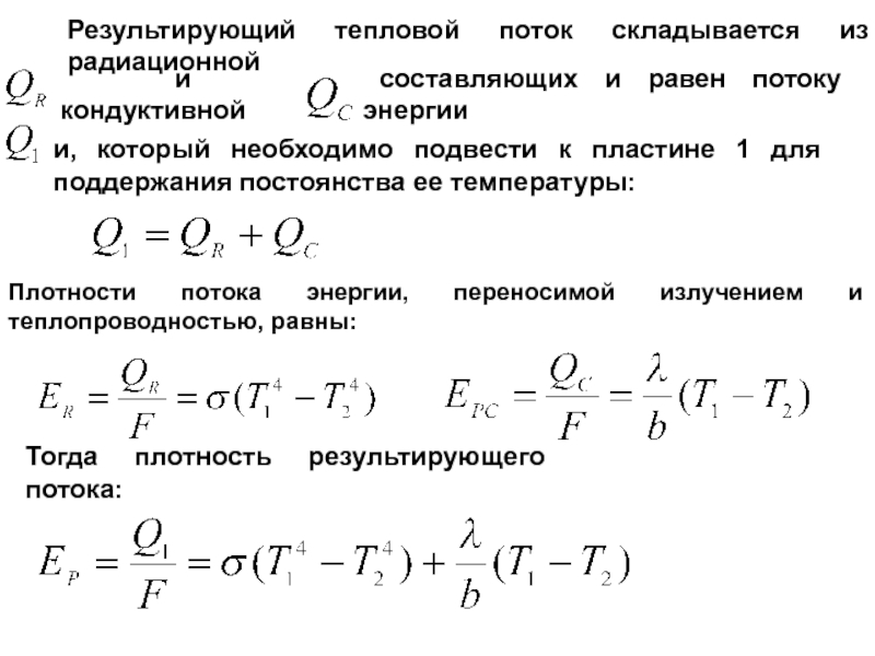 Критический тепловой поток