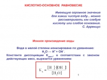 Растворы. Шкала 