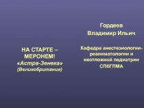 Имипенем 