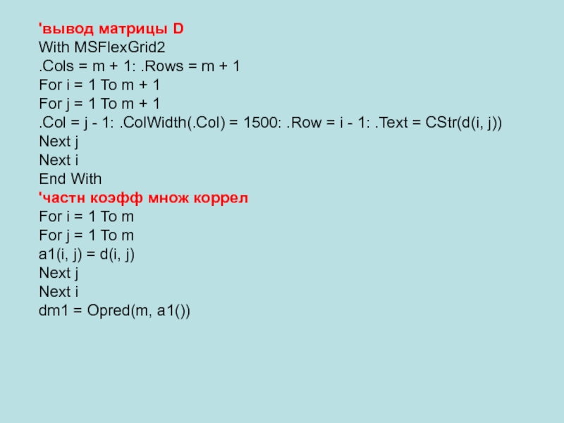 Вывод матрицы c. Вывод матрицы. Вывод матрицы matplotlib.