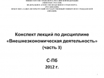 Имкотермс