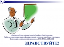 Первое начало термодинамики