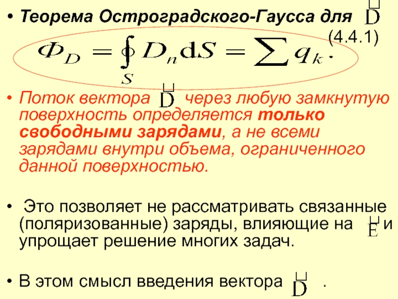 Метод остроградского для интегралов