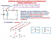 2(4)Св.эл.к-ияПрезентация Microsoft Office PowerPoint.ppt
