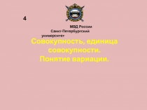 4 Грабосинская.ppt