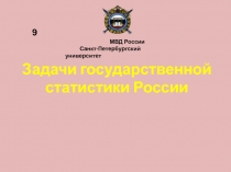 9 к.ppt