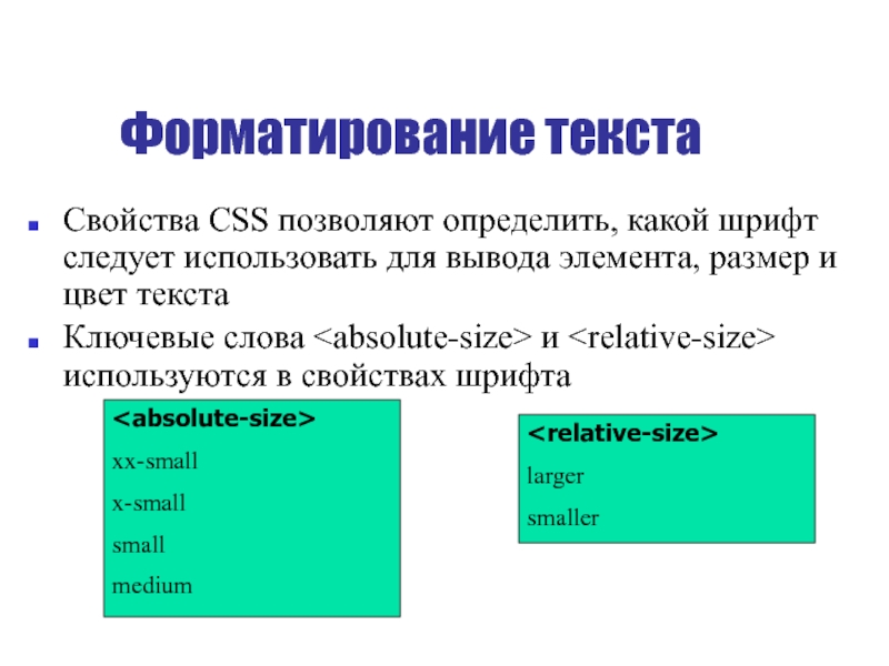 Какой шрифт лучше использовать для презентаций