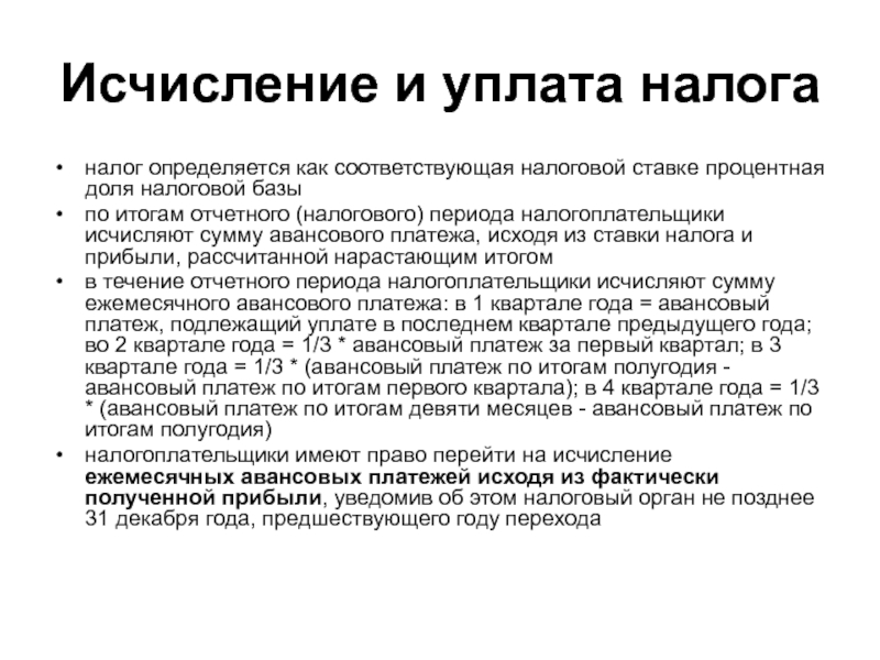 Налоговая база по транспортному налогу определяется