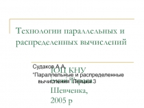 lec3_texnologiyi.ppt