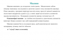 Масиви