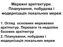 4lek.ppt
