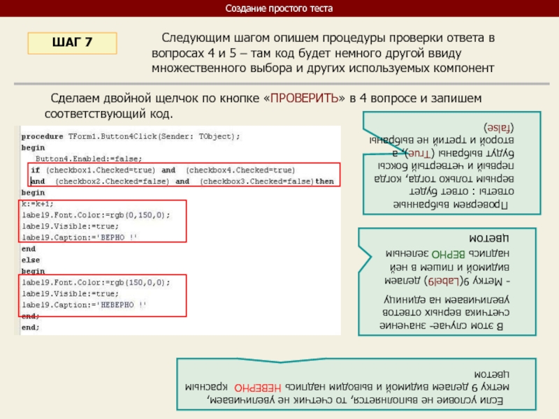 Проверка ответа сайта