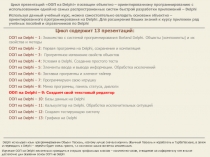 Создаем свой текстовый редактор на Delphi