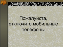 Аритмии