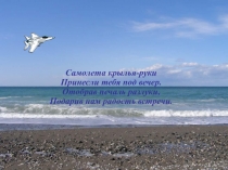 Создание движущихся изображений.ppt