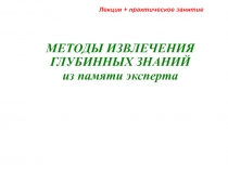 репертуарные решетки