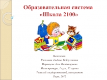 Педагогика здравого смысла