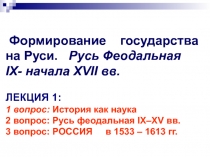 1 модуль 1 лекция.ppt