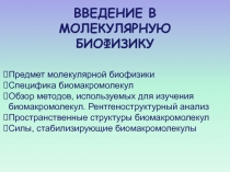 1_Sily_BMM.ppt