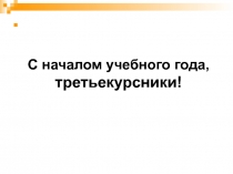 Введение в гигиену