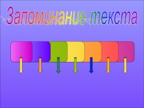 Познавательные процессы
