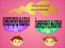 Познавательные процессы 5.ppt
