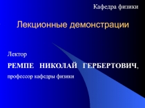 Электростатическое поле