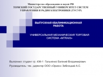 Гальченко Е.В.ppt