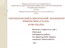 Новак Д.Д.ppt