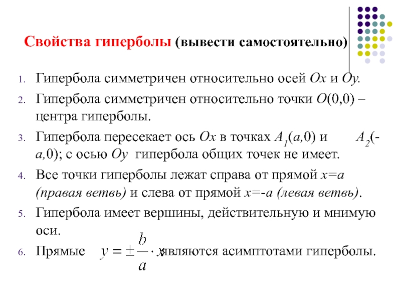 2 предложения гипербола