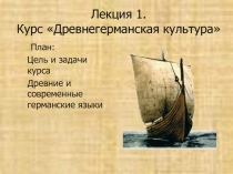 начало Лекция 1.ppt