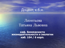 Предмет и объекты экологии История взаимоотношений человека и природы
