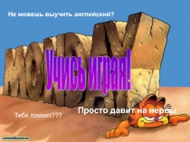 МаксРена.ppt
