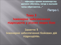 Лекція 1_2014.ppt