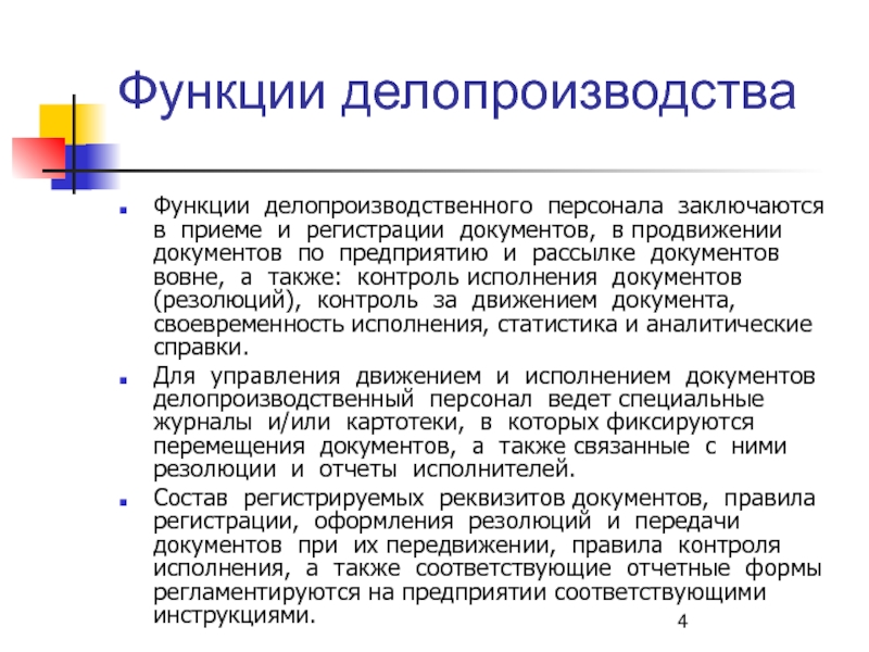 В чем заключается работа руководителя проекта